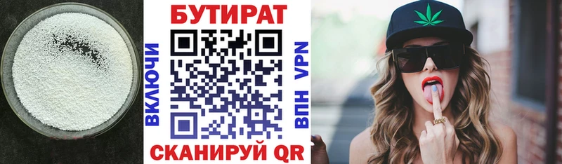 БУТИРАТ BDO  где продают наркотики  ссылка на мегу как зайти  Гаврилов Посад 