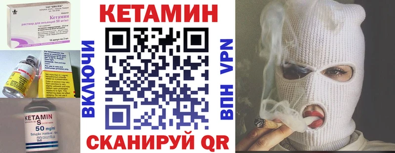 КЕТАМИН VHQ  мега зеркало  Гаврилов Посад 