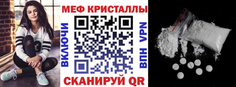 Меф мяу мяу  Гаврилов Посад